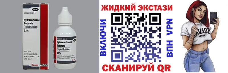 БУТИРАТ Butirat закладка Свирск