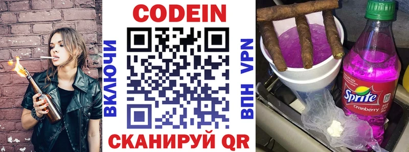 ссылка на мегу ССЫЛКА  Свирск  Codein напиток Lean (лин) 