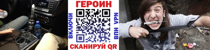 Героин VHQ  наркота  ссылка на мегу ССЫЛКА  Свирск 