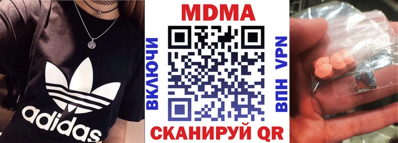 МДМА crystal  Свирск 