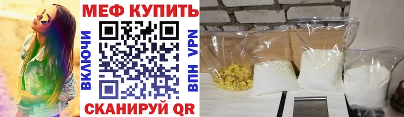 Меф кристаллы Свирск