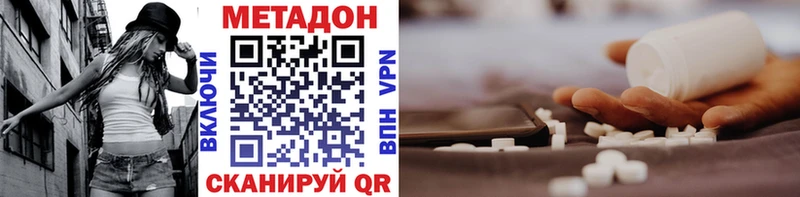 где купить наркоту Свирск Метадон мёд